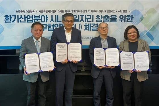 힘펠, 노원구 등과 '그린홈컨설팅' 확대 운영…참여 공동주택 모집