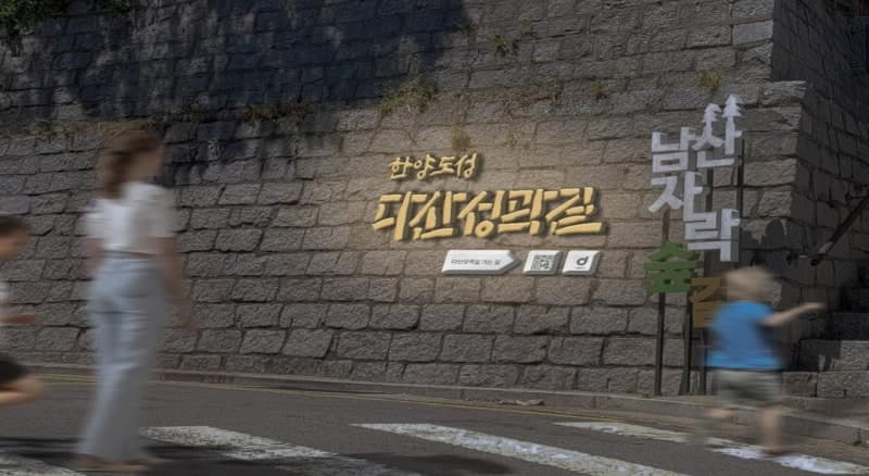 서울 중구, 다산성곽길 '감성가로' 새 단장…6월 말 완공