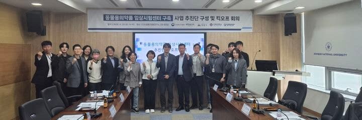 “동물의약품 임상 ‘빈칸’ 메운다”…전북도, 300억 투입해 임상시험센터 구축 본격 착수