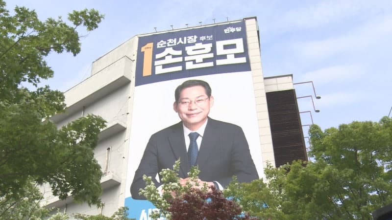 “개인 돈거래라더니”… 손훈모 민주당 순천시장 캠프 ‘녹취록’ 파문 확산, 금품수수 의혹에 "정치 공작이라더니" 배후는 돈 건넨 사업가