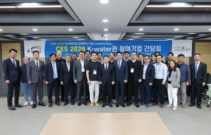 수자원공사, CES 혁신 물기업 성과 점검…8900만弗 수출·투자 상담