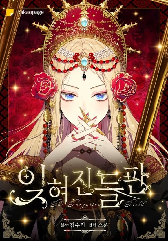 카카오엔터, 김수지 작가 '잊혀진 들판' 웹툰화 5월 공개…스타 작가 뭉쳤다