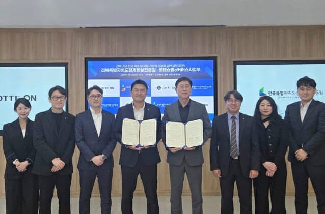 롯데온, 전북경진원과 MOU…전북 농수산물 유통 및 소상공인 온라인 판매 지원