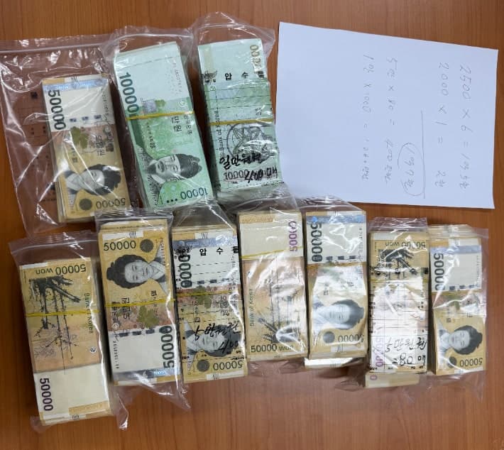 제주경찰, 끈질긴 추적으로 카지노 보관 투자 사기 피해금 1억8천만원 환수