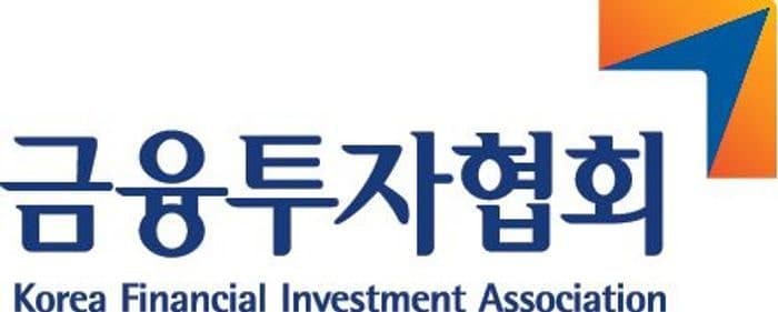 금투협, '금리파생상품' 실무 과정 개설…내달 20일까지 모집