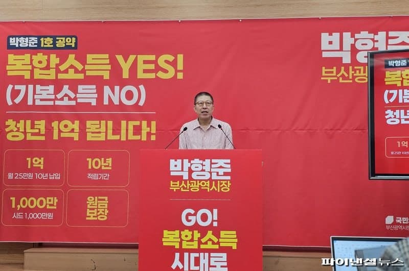 박형준, 1호 공약 '청년 복합소득' 발표…"월 25만 원 10년 저축하면 1억"