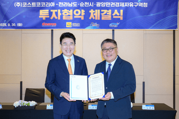 순천시, '코스트코 순천점' 입점 부지 계약 체결 완료…2028년 개점 목표