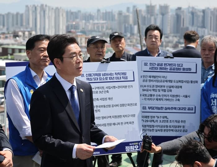 정원오 "정비사업 기간 10년 이내로 단축, 공공정비 활성화·실속주택 대규모 공급"