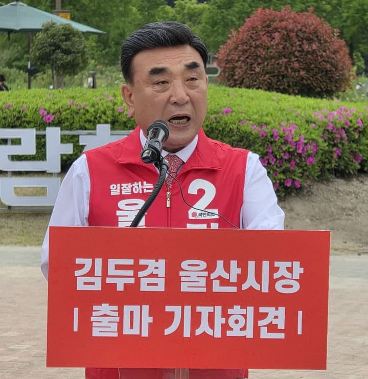 김두겸 울산시장, 재선 도전 선언 "AI 수도 울산 완성 위해 4년 더 필요"