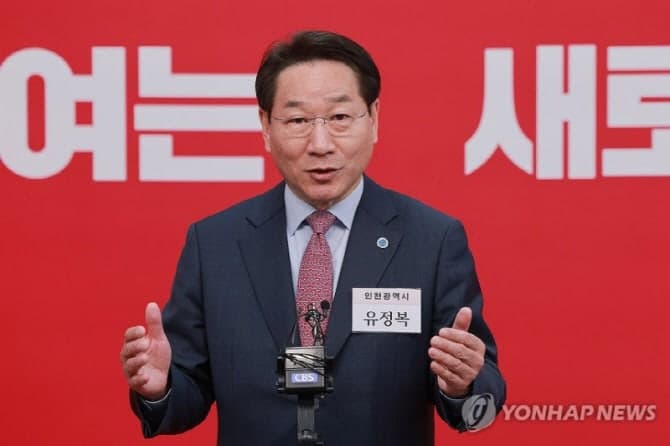 유정복 인천시장 3선 도전 공식화…"인천국제자유특별시 완성"