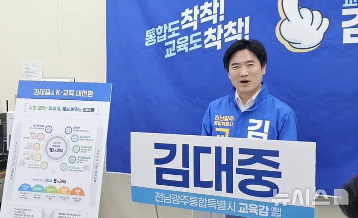 김대중 교육감 후보 "카지노 출입은 사실, 도박은 안 해" 해명