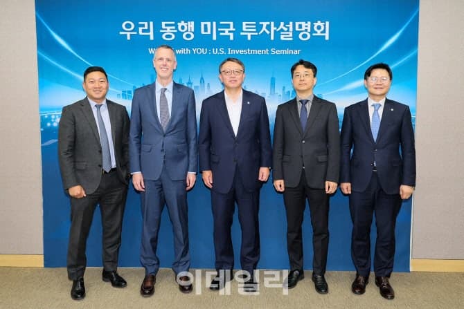 우리은행, 중기부와 '우리 동행 미국 투자설명회' 개최..."1:1 맞춤형 상담" 성료