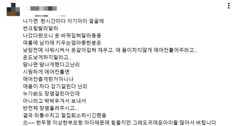 "우리 애 모기 물렸으니 구급차 불러라" 이수지 유치원 교사 풍자에 '폭풍 공감' 왜 또 터졌나
