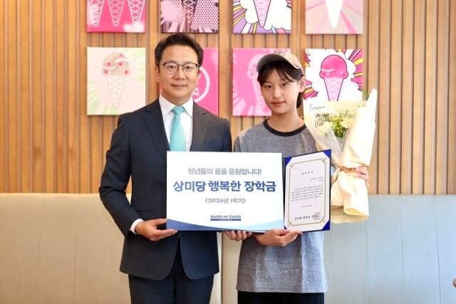 “15년간 54억 쏟았다”…상미당홀딩스, 장학 지원과 직업 교육 연계한 인재 육성 강화