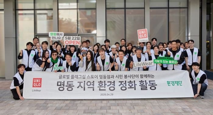 유니클로, 5월 22일 국내 최대 '명동점' 오픈 앞두고 플로깅 활동 전개