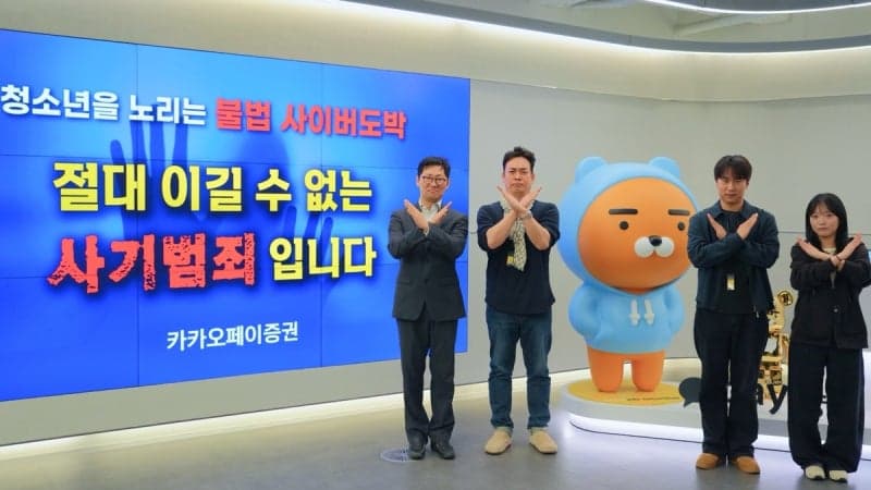 신호철 카카오페이증권 대표, '청소년 불법도박 근절' 릴레이 캠페인 동참