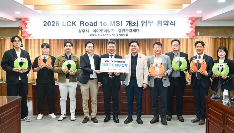 원주시, "최고 게임대회 'LCK MSI' 성공 개최" 다짐…1만 5천 명 운집 예정