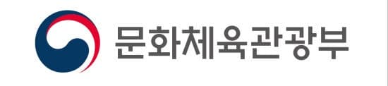 문체부, '예술활동증명' 제도 개선 의견 듣는다…현장 체감도 낮은 기준과 절차 전면 재검토