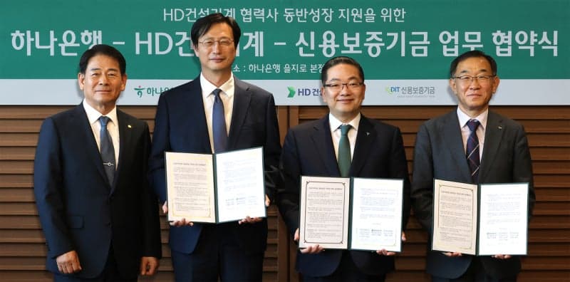HD건설기계, 하나은행·신보와 협력사 850억 금융 보증 MOU 체결