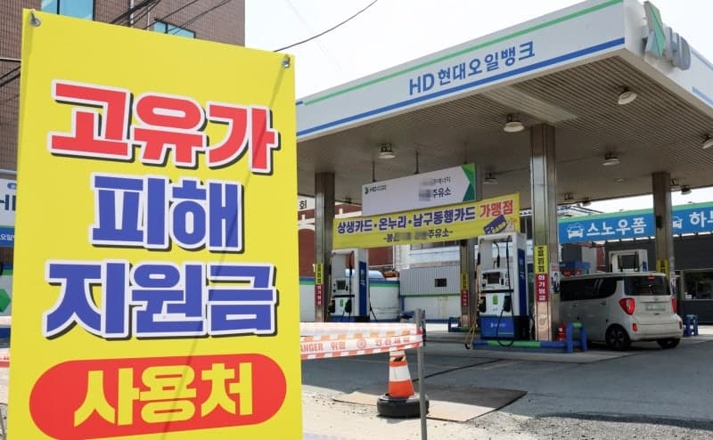"매출 30억 기준 풀렸다"…고유가 지원금, 내일부터 모든 주유소 사용처 확대