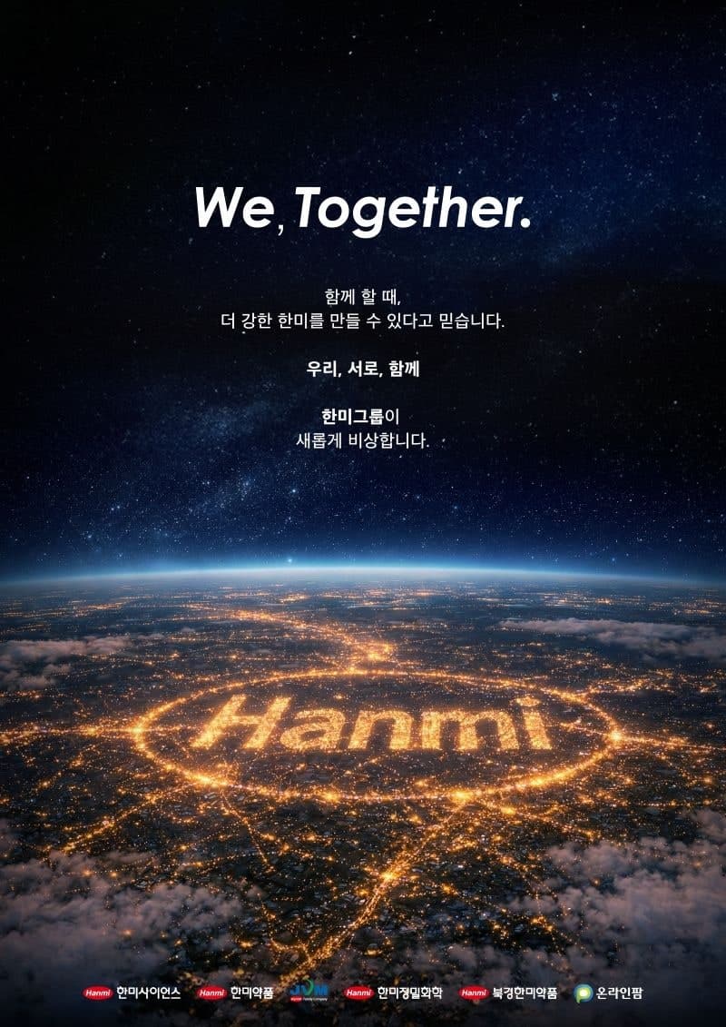 한미약품 1Q 매출 3929억원, 영업익 536억원…R&D 투자 확대 '내실 경영'
