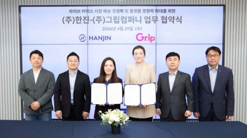 한진, '라이브 커머스 물류센터' 만든다…그립과 손잡고 일본 역직구 시장 공략