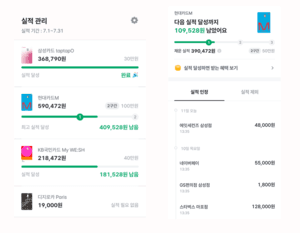 "이번달 카드 실적까지 얼마 남았지?" 뱅크샐러드, 카드 실적 자동 관리 서비스 오픈