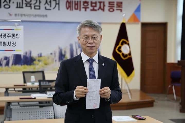 '전남광주통합특별시장 출마' 민형배, 예비후보 등록