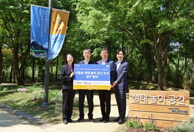 현대글로비스, 서울숲에 1000㎡ 규모 '어린이 친환경 놀이 체험 공간' 조성