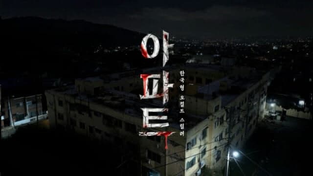 CJ ENM, AI 영화 '아파트' 5월 공개…"구글 협력 모델로 시장 확대"
