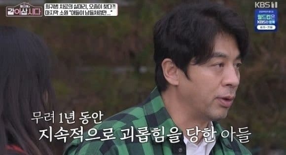 권오중, 희귀병 아들 학폭 피해 고백 "몽둥이로 맞고 목에 유리 박힌 채 기어다녀"
