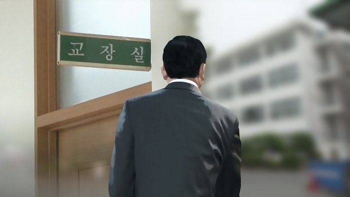 "아들은 이미 결혼했는데" 정년 앞둔 초등학교 교장, 교직원에 '가짜 청첩장' 논란