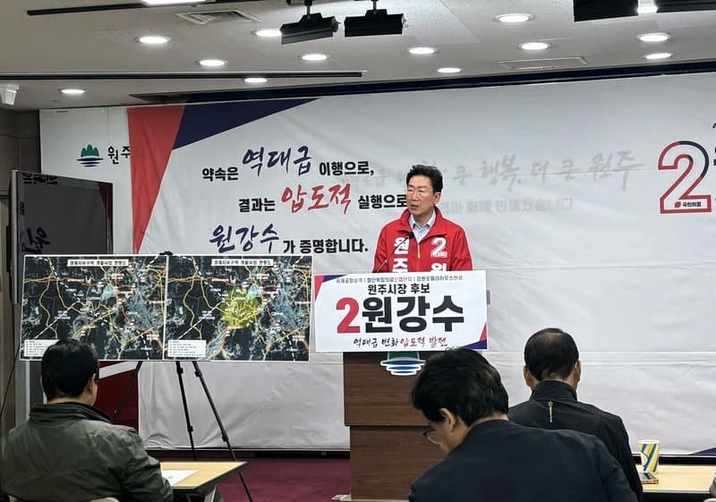 원강수 "기업도시·서원주역 일대 경제자유구역 지정으로 '경제 영토' 확장할 것"