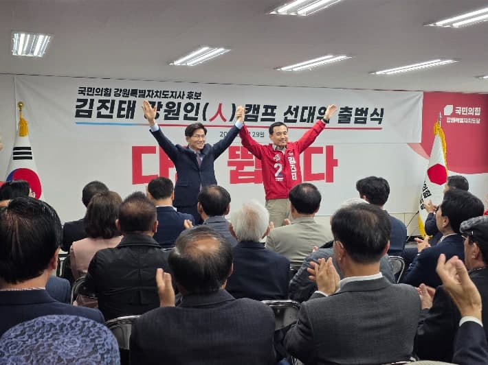 김진태, '5만명 선대위'로 세 과시 "강원 사람 VS 서울 사람…도지사 선거 누가 이기겠나"