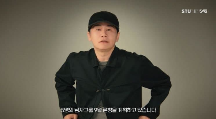 YG, 6년 만에 5인조 신인 보이그룹 9월 데뷔 공식 발표