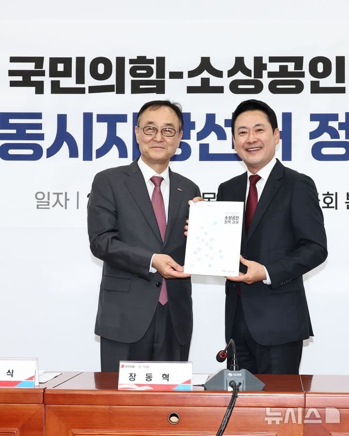 장동혁 "李대통령 '공정임금', 소상공인 가게 문 닫으라는 소리"