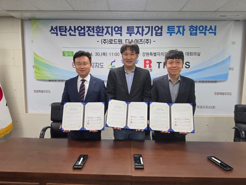"폐광지역이 기회의 땅" 강원도·영월군·정선군, 기업 2곳과 22.5억 투자협약 체결