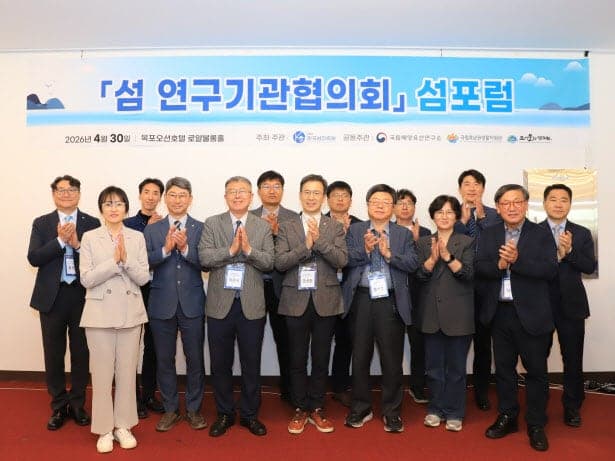 “섬의 가치를 하나로”…사라지는 섬, 국가유산 보존·활용 공동연구 모색