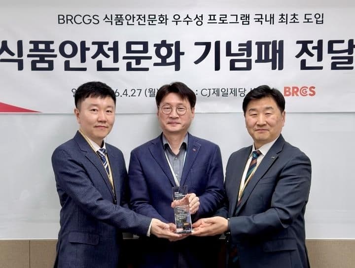 CJ제일제당, 국내 최초 식품안전 문화 혁신 성과 국제 인증 "식품안전 리더십" 인정받았다