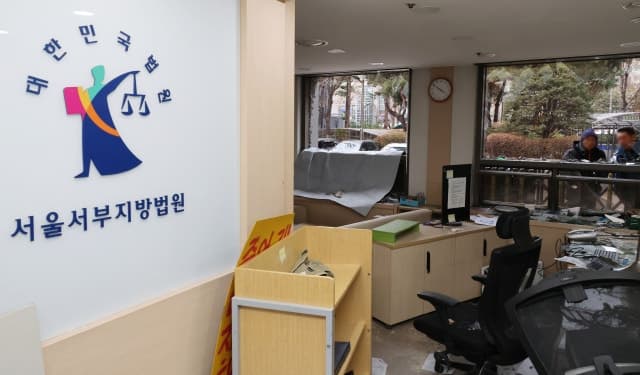 尹 구속영장 항의 서부지법 난동, 대법 유죄 확정