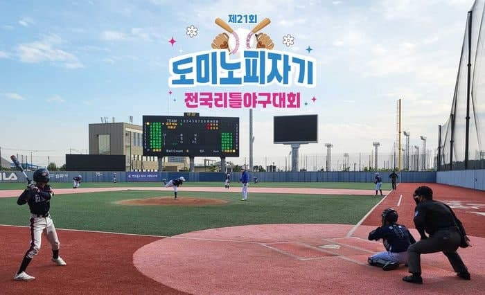 “야구 선수 등용문”…김혜성·소형준 배출한 도미노피자기 전국 리틀야구대회 개막
