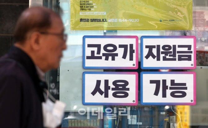 '고유가 지원금' 사흘째 152만명 신청…8천697억 지급, 취약계층 출생연도 끝자리 4·5·9·0