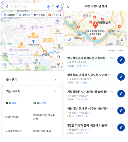 티맵, 어린이날 전국 400여건 행사 정보와 나들이 장소 한눈에 제공