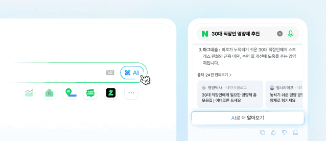 네이버, AI·C2C로 역대 최대 1분기 매출