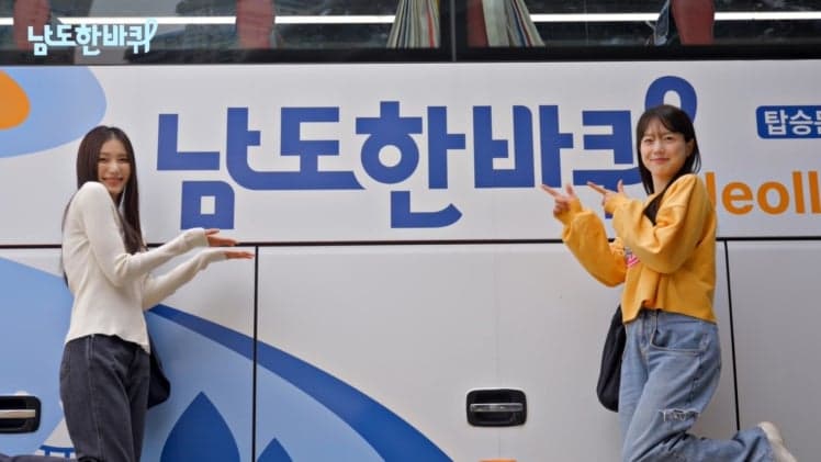 고유가 속 알뜰 관광상품 '남도한바퀴' 봄 여행코스 인기몰이, 이용객 증가