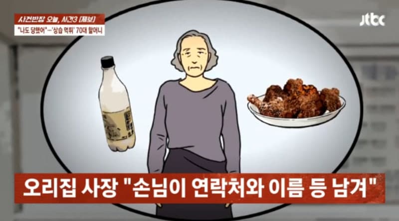 "남편이 차와 카드 모두 갖고 가, 돈 좀"…제주 뒤흔든 70대 할머니의 연쇄 '먹튀'
