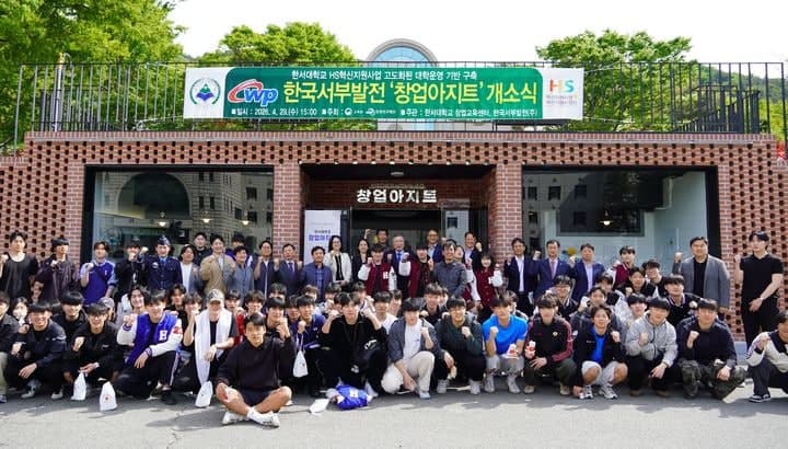 서부발전, 한서대와 '창업아지트' 구축…"학생 창업 꿈을 현실로"