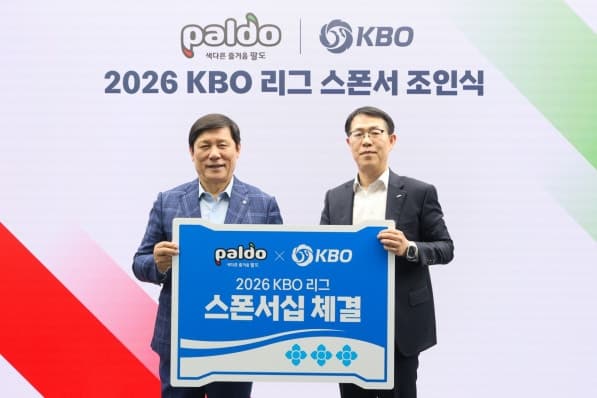 팔도, KBO와 스폰서십 체결…"10개 구단 다 있네" 팔도비빔면 야구 한정판 출시