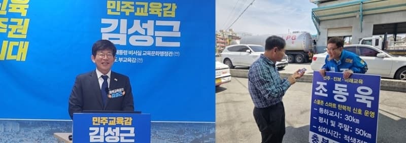 김성근·조동욱, '진보 단일화' 추진…내달 6일 충북교육감 후보 공동 회견