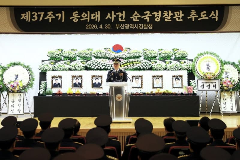 부산경찰청, '5·3 동의대 사건' 순국경찰관 37주기 추도식 거행